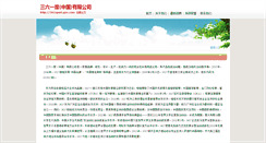 Desktop Screenshot of 361sport.qzrc.com