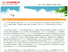 Tablet Screenshot of 361sport.qzrc.com