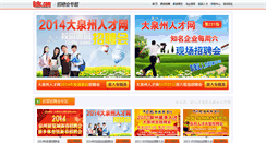 Desktop Screenshot of 135.qzrc.com
